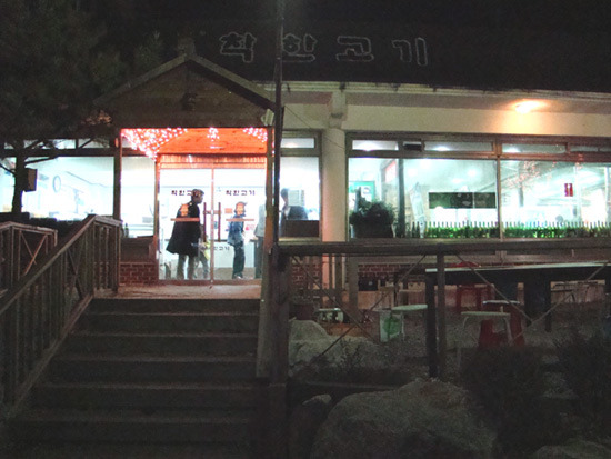 횡성한우착한정육점 이미지