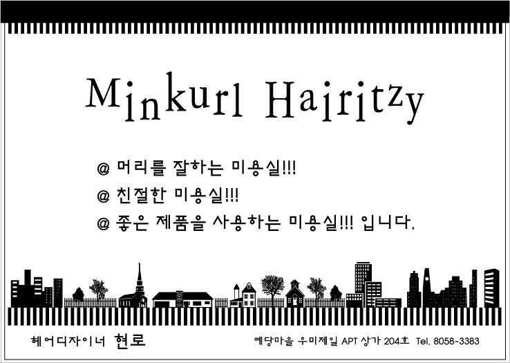 예당헤어 이미지