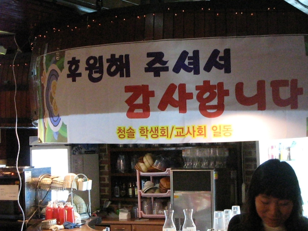 청솔주점 이미지