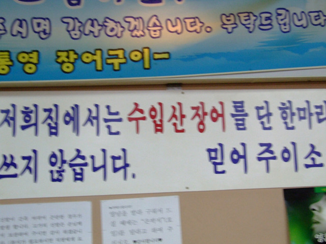 통영장어구이 이미지