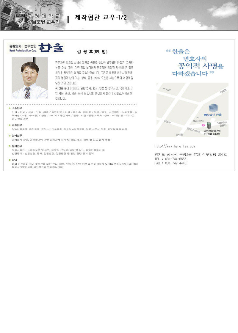 법무법인한울 이미지