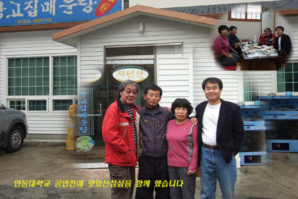 왕고집매운탕 이미지