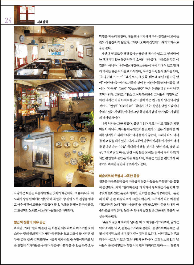 까페홀릭 이미지