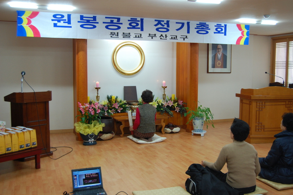 원봉공회부산지회 이미지