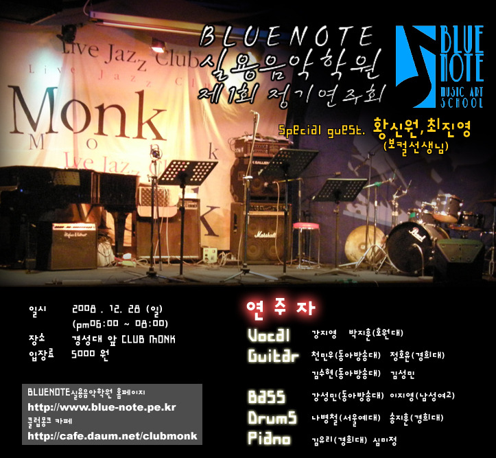 몽크실용음악학원 이미지