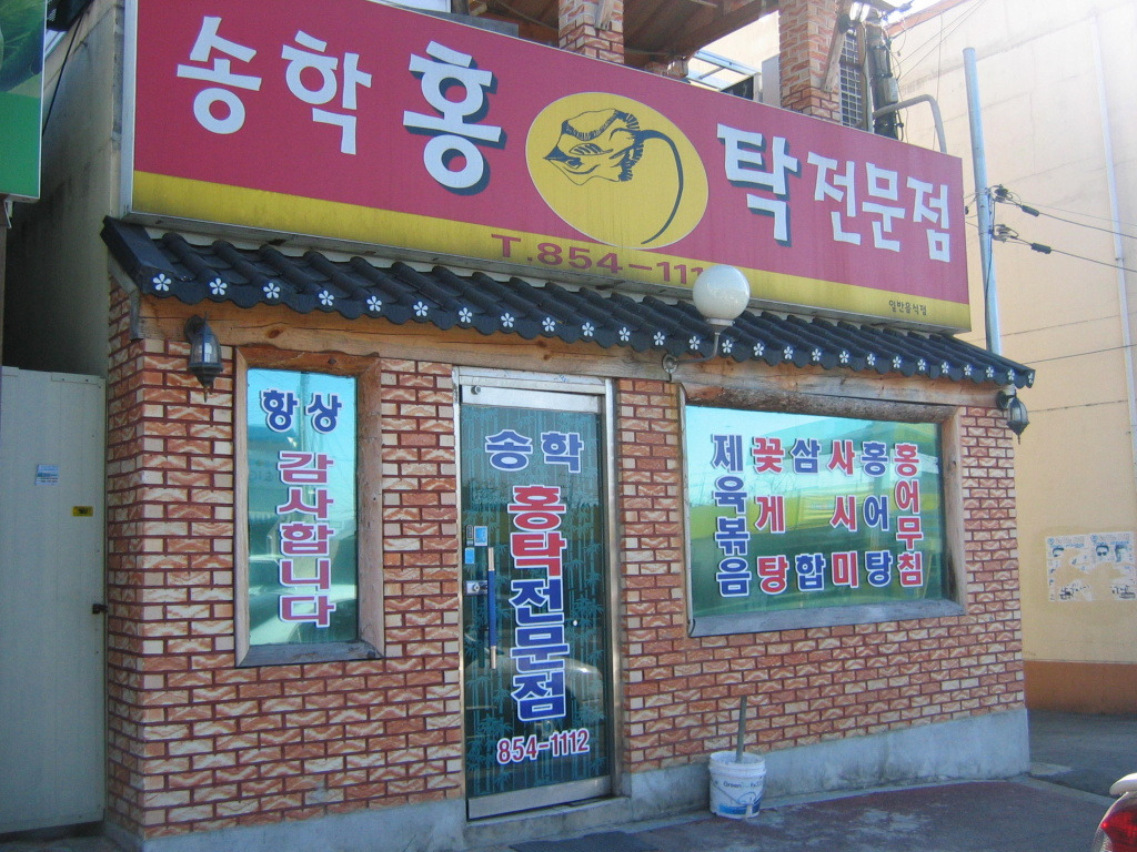 익산홍어 이미지