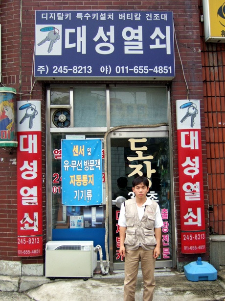 대성열쇠 이미지