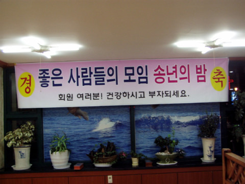제일횟집 이미지