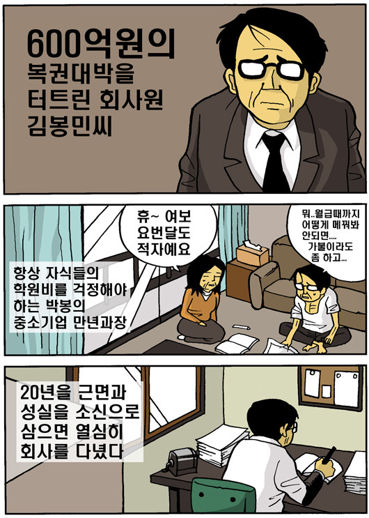 대박복권 이미지