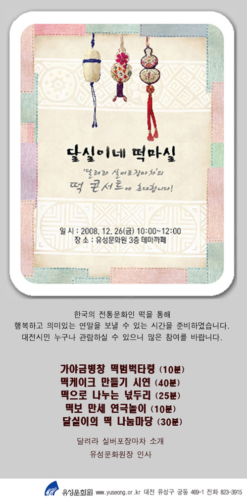 떡마실 이미지